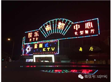 宁波南都量贩式KTV